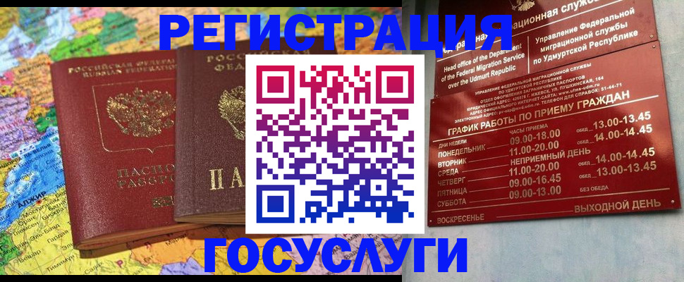 временная регистрация надежно в Калининградской области
