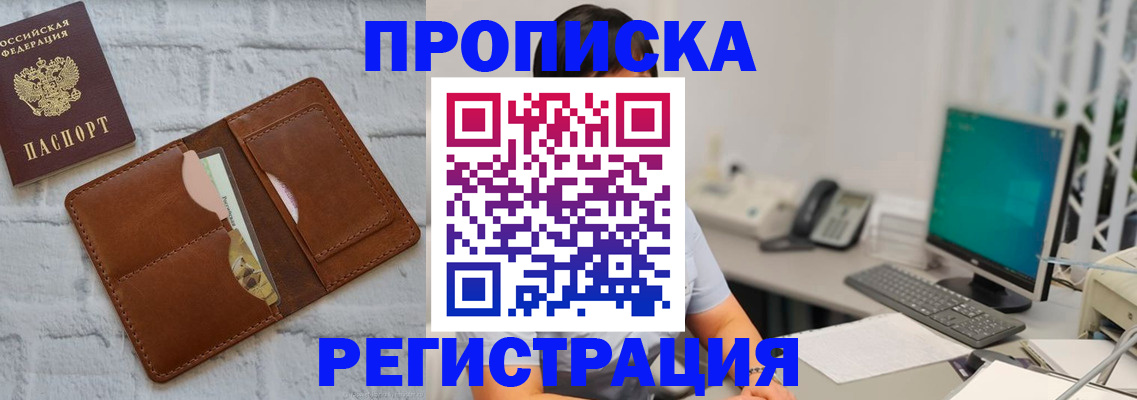 прописка поиск в Калининградской области