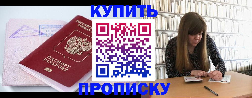 пропишу в квартире в Калининградской области
