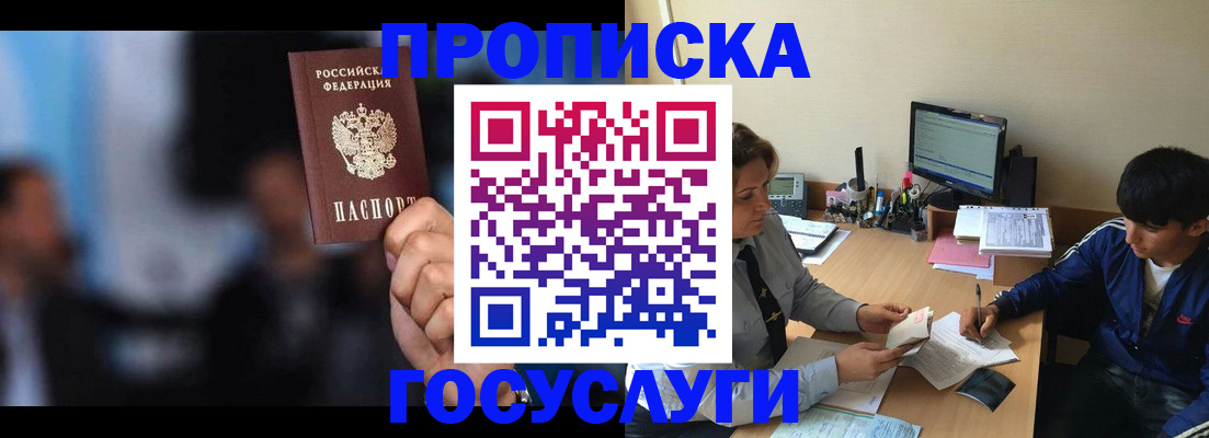 временная регистрация госуслуги в Калининградской области