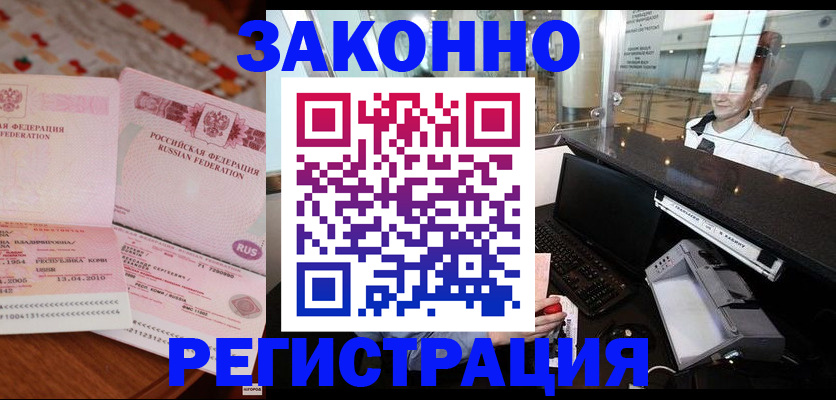 временная регистрация надежно в Калининградской области