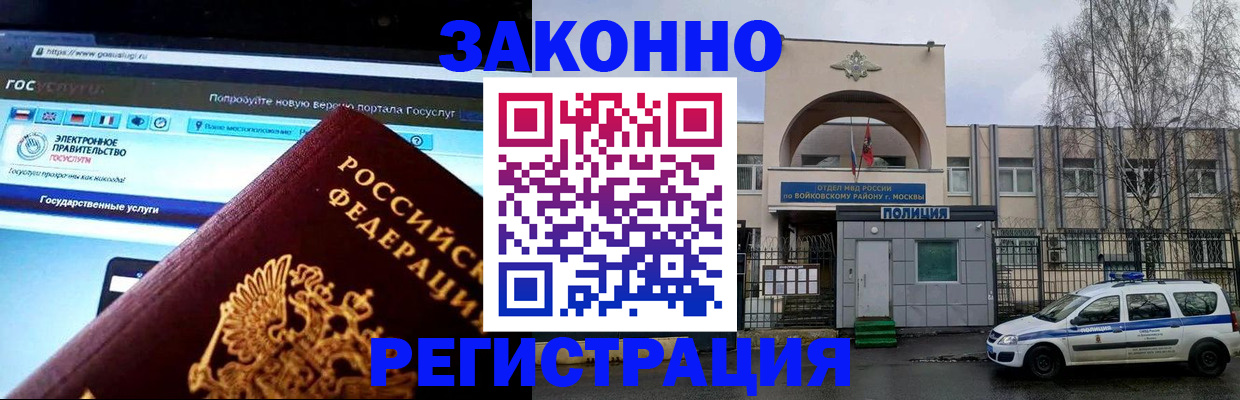временная регистрация поиск в Калининградской области