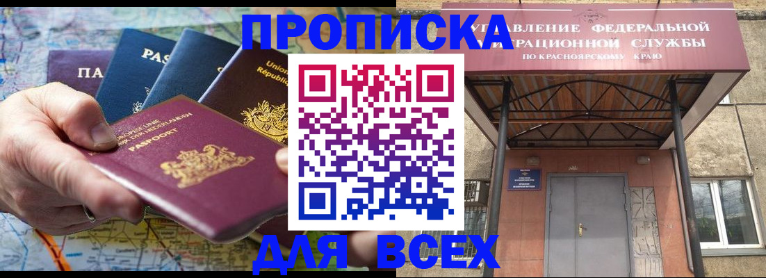 временная прописка в Калининградской области