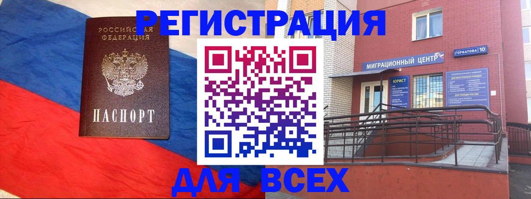 временная регистрация для школы в Калининградской области