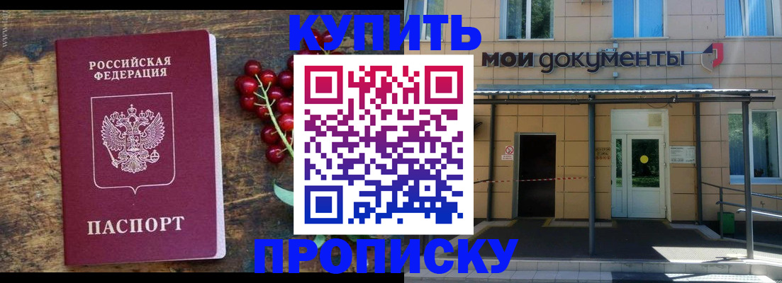 прописка для кредита в Калининградской области