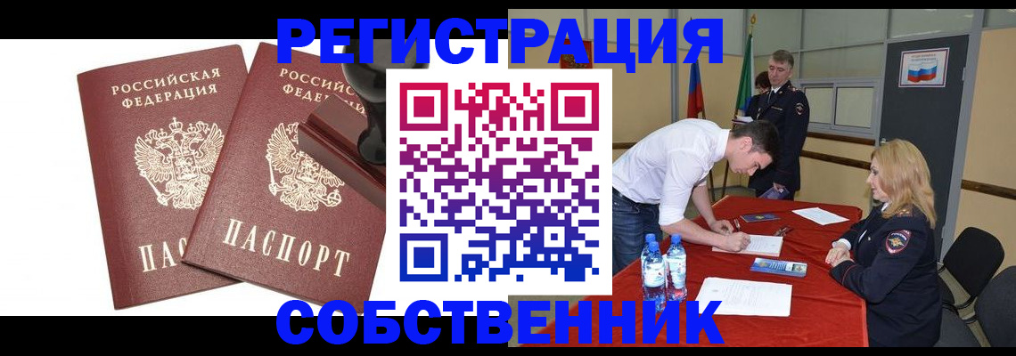 прописка для военкомата в Калининградской области