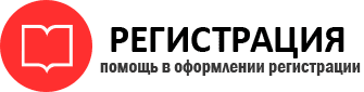 прописка в Калининградской области id582112